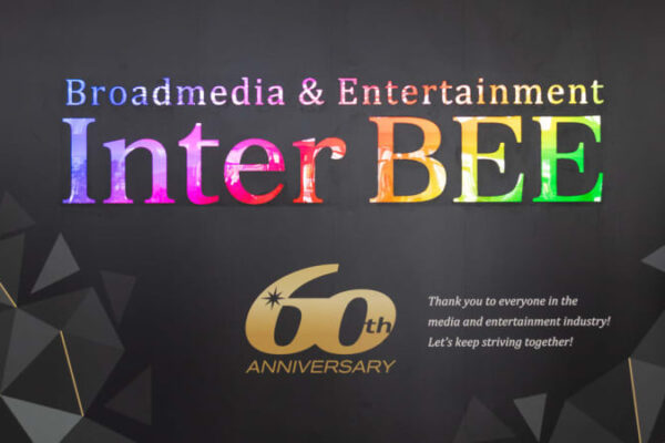 Day01:「Inter BEE 2024」開幕！今年は60（還暦）回目のアニバーサリー[InterBEE2024]