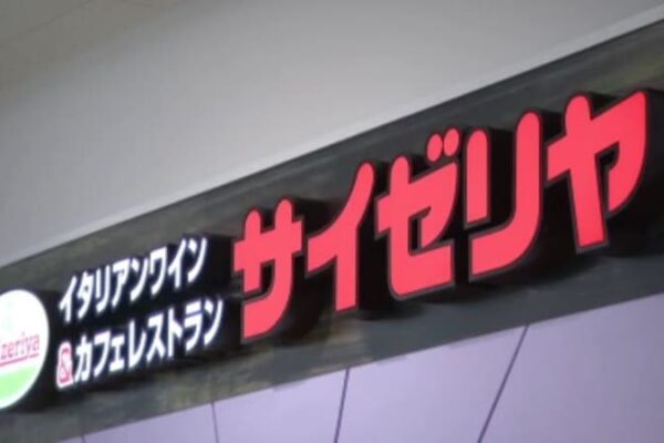 「朝6時から並んでます」“サイゼリヤ”が初出店! ワイン1杯100円にドリア1皿300円!? 1,000円で大満足の“サイゼ飲み”とは? 愛媛