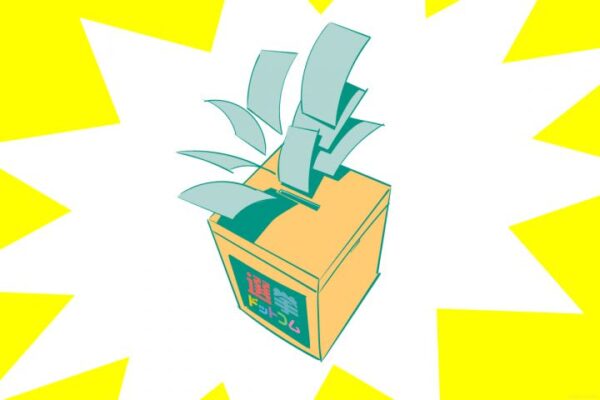 宇都宮市長選挙は現職と新人3名の争い！11月17日投票　栃木県