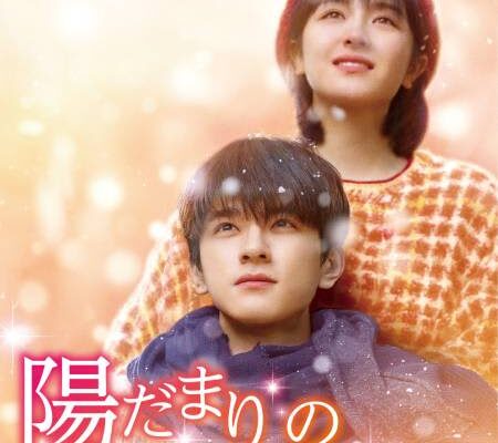 三浦春馬主演「僕のいた時間」が中国でリメーク！「陽だまりのキミと」本編第1話が特別公開