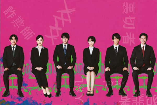 「六人の嘘つきな大学生」試写会レビュー｜就活の最終選考に残った6人の密室で暴かれる嘘と罪とは？