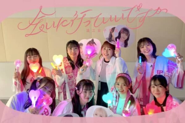 浪江女子発組合 1st EP『会いに行っていいですか』リード曲のコール動画公開 / リリースイベントで楽しめるスペシャルARフォトフレームの配布と全会場来場者プレゼントキャンペーン実施