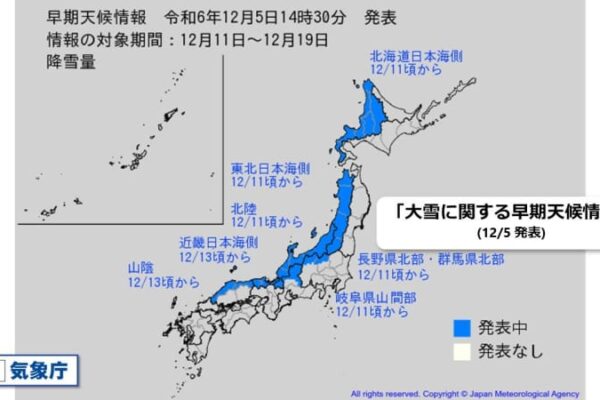 北・東・西日本の日本海側などに「大雪に関する早期天候情報」発表　気象庁　来週11日頃から平年の2～3倍以上の“まとまった雪”が降る可能性高い　西日本中心に年末にかけて「低温傾向」予想　一気に冬らしい寒さへ