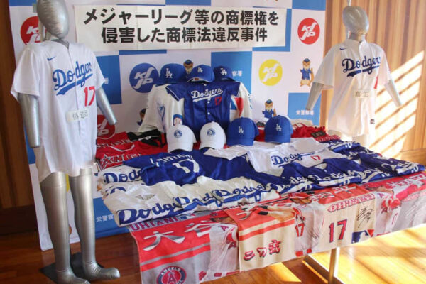 横浜、会社の運転資金に…大谷翔平選手の偽グッズ販売　容疑で社長書類送検