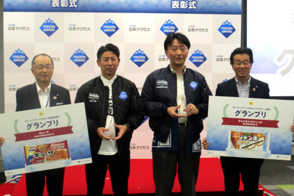 フローズンアワード2024 「ギョーザ」5年連続グランプリ 冷食の潜在需要掘り起こしを