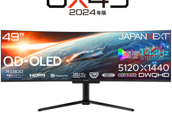JAPANNEXT、144Hz対応の49インチ量子ドット有機ELパネルを搭載する32:9 DWQHDウルトラワイド湾曲ゲーミングモニターを発売！