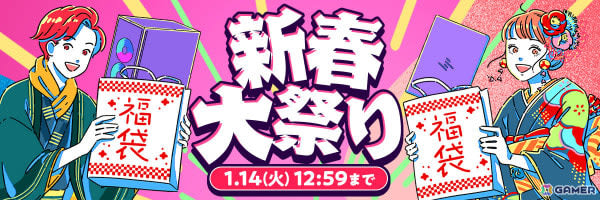 HPのゲーミングPCなどがお得なセール「HP 新春大祭り」が開催！最大約43％オフの初売り福袋も登場