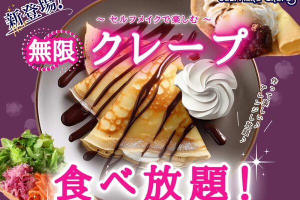 【大阪】子供のときの夢が叶いそう…！焼きたて「クレープ食べ放題」スイーツ好きには堪らない内容です！！