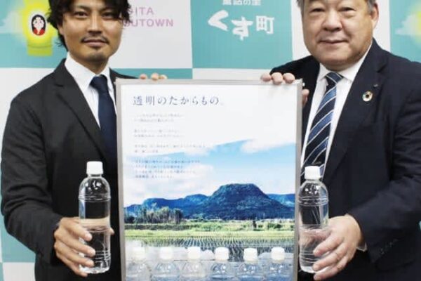 玖珠町、ふるさと納税返礼品に森地区の天然水　健康・美容効果で注目のシリカ豊富【大分県】
