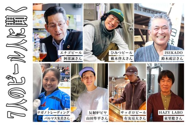【7人の“ビール人“に聞く！】2024年を漢字一文字で表すと？心に残ったビールは？2025年に向けた抱負も