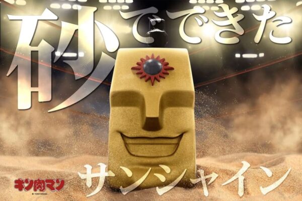 精密部品メーカーがキン肉マンの砂超人・サンシャインを「本当に砂で作った」独自技術で“100％砂”を実現