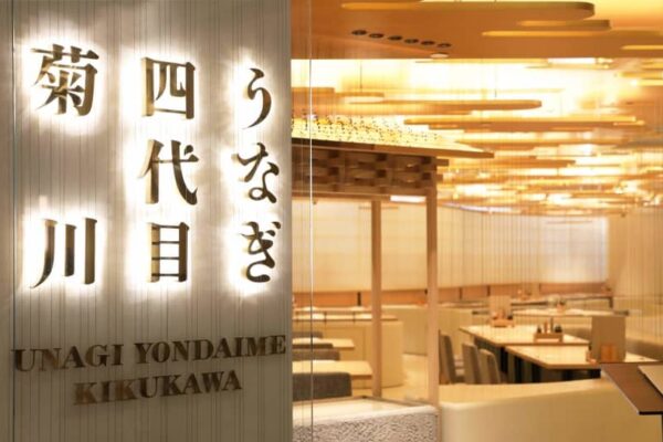 香港に「うなぎ四代目菊川」初進出、伝統の味を提供