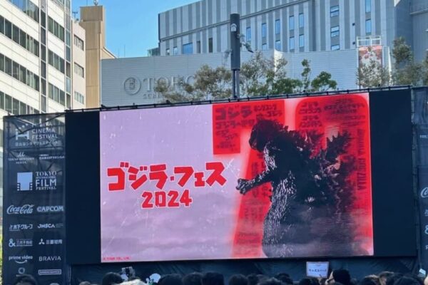 なべやかん遺産｜「ゴジラフェス」