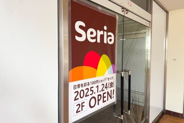 【新潟市中央区】小さな感動に毎日出会える100円ショップ『Seria（セリア）万代シテイ店』が1月24日にオープン！ 新潟市 開店