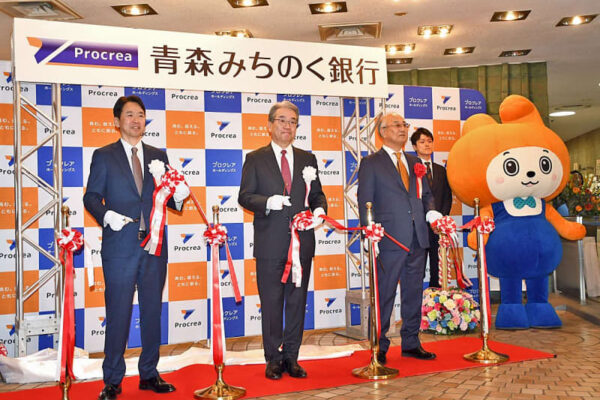 青森みちのく銀行始動　店舗営業始まる