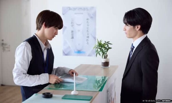 伊藤あさひ×武藤潤「ふったらどしゃぶり」一顕と整は“誤送信”から不思議な関係に…