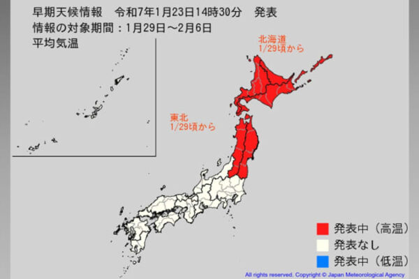 【高温注意】29日頃から北海道 東北でその時期としては10年に1度の『かなりの高温』中国 四国 九州は明日25日頃から『平年並みか低い』気象庁「早期天候情報」