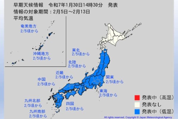 北海道以外が“真っ青”に…強烈寒気で10年に1度の低温に大雪か  警報級の大雪の可能性も 気象庁「早期天候情報・強い冬型の気圧配置に関する全般気象情報」