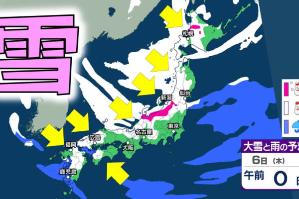 【最強寒波】4日頃から北日本～西日本で大雪か 北海道 東北 北陸 東海 近畿 中国 四国 九州北部 多いところで100cmの降雪予想も【全国の雪の予想】 気象庁「大雪と高波及び雷に関する全般気象情報」