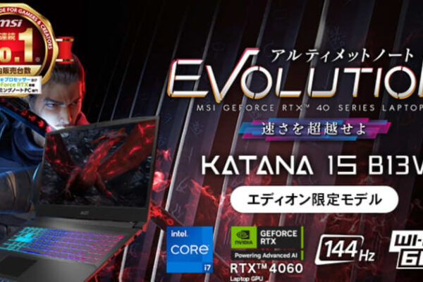 3年間のメーカー保証付き！i7とRTX 4060搭載のエディオン限定ゲーミングノートPC「Katana-15-B13VFK-0225JP」が2月13日登場！