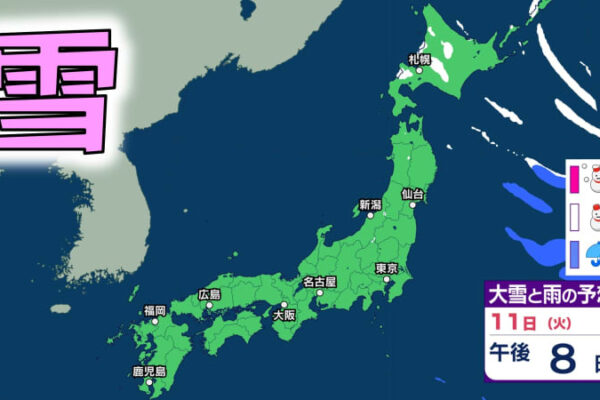 【大雪情報】雪は11日夜頃まで続くか…北日本～西日本で9日にかけて大雪のおそれ、その後も雪が続く予想【雪はいつまで？雪のシミュレーション】