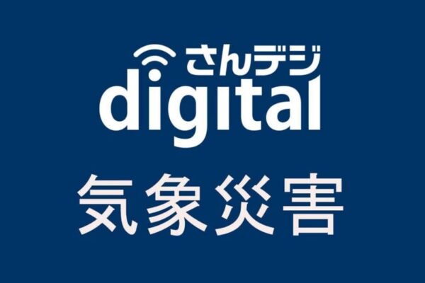 岡山県内4地点 今季最低気温　伯備、姫新、因美、芸備線 9日一部運休