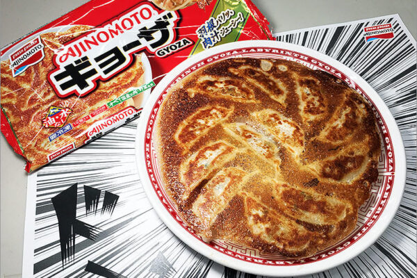 味の素冷凍食品 新型 AJINOMOTO ギョーザ が｢史上最高キレイに焼ける餃子」に進化！ もう張りつかないし、ユーザーが送りつけたフライパンも再資源化＆新製品化し3月発売！