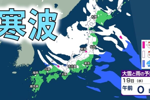 強烈寒波で再び「10年に1度の大雪・低温」の可能性　東北、北陸、東海、近畿などでは『警報級の大雪』のおそれも【雪の最新シミュレーション】