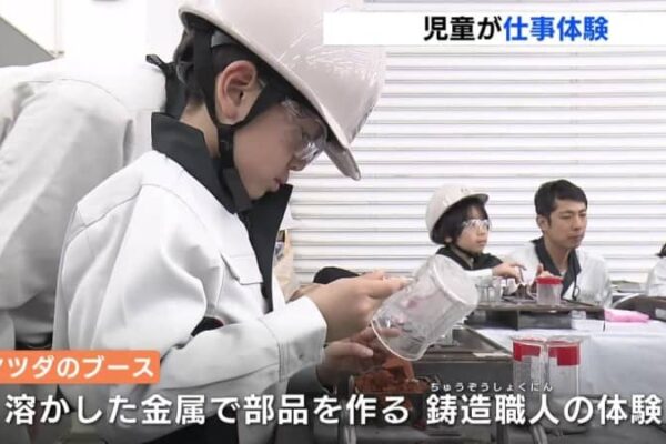 転出超過が４年連続ワーストの広島県「子どもが地元に残ってもらえたら嬉しい」モノづくりなど通じて企業の魅力を知る