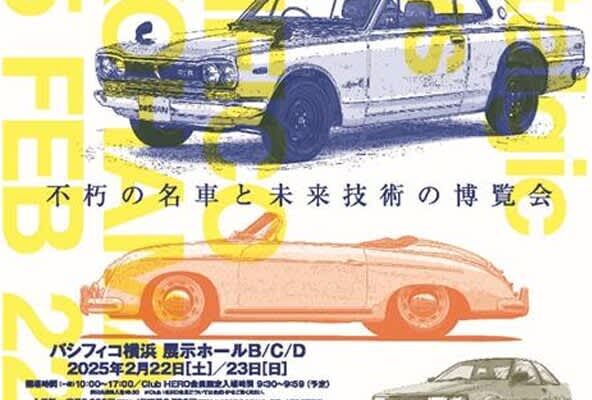 老舗プロ用工具メーカーのLOBSTERが「Nostalgic 2days」に出展