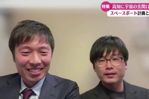 高知に宇宙の玄関口を！スペースポート計画を立ち上げた男性2人の思い【高知】