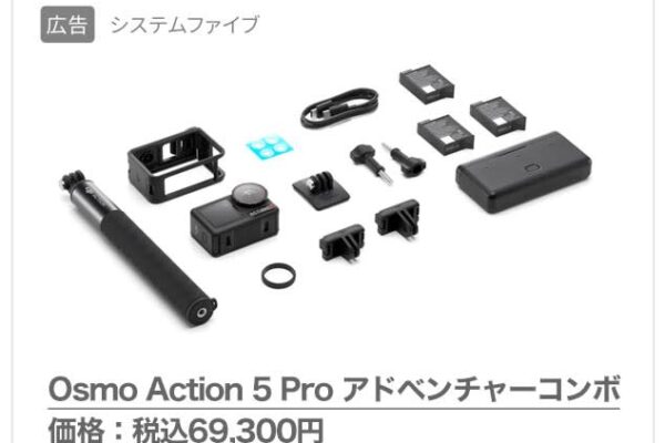 DJI、「Osmo Action 5 Pro」ファームウェアをアップデート。新規機能の追加や機能の最適化