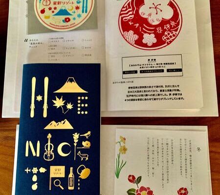 念願のお湯印帳デビューしました！