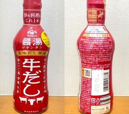 これ1本で旨みがアップ！香味だし醤油 醤湯(ジャンタン) 牛だし