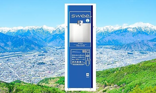新型ウォーターサーバー swee 誕生！ エイコーと信州大学が共同開発、重金属イオン PFOA PFOS を高効率除去しミネラルはキープ