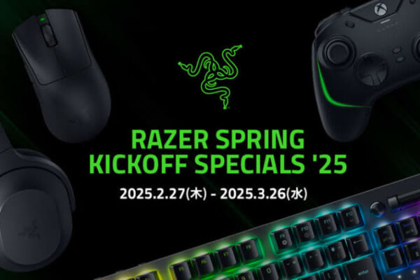 「Razer Spring Kickoff Specials ’25」開催　新生活に向けてゲーミング環境をアップグレードする特別キャンペーン