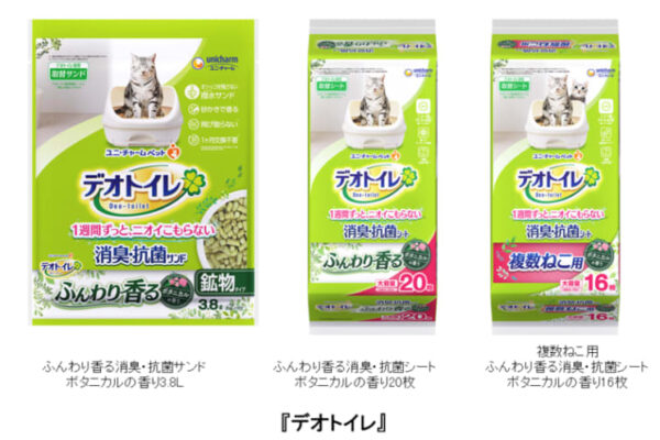 『デオトイレ』ふんわり香る消臭・抗菌サンド、シートから“ボタニカルの香り”を発売