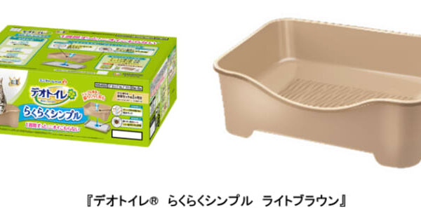 『デオトイレ(R) らくらくシンプル』本体にインテリアに調和する新カラー登場
