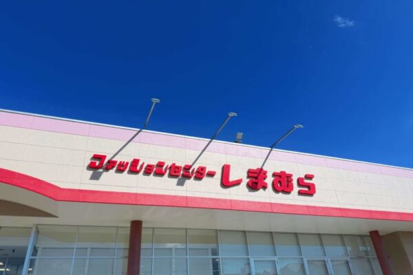 しまむらで見つけた「ミッフィーの2WAYバッグ」高級感たっぷり＆めちゃくちゃ機能的だった♪