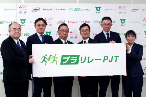 食品用プラ循環拡大へ ケミカルリサイクル実証実験 キユーピー、カスミなど6者