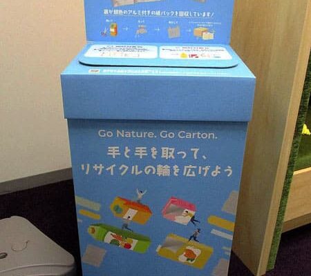 アルミ付き紙パック回収を強化 万博フックに関西で機運盛り上げ 日本テトラパック