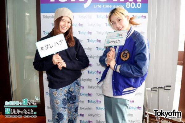 中嶋イッキュウ「女性ボーカル＆男性ラップが入っている曲を探しています」夫・そいつどいつ市川刺身と“行きたい場所”とは？