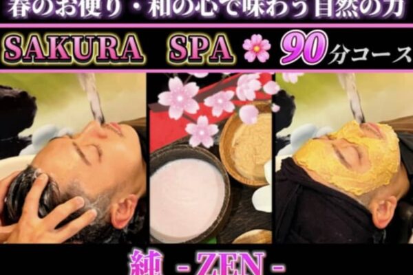 メンズ向けSPA & 脱毛専門サロン「DiMENSION 新宿」　春を感じるバリ式ヘッドスパの新メニューの提供開始　初回限定4,000円offキャンペーンを4月15日まで実施