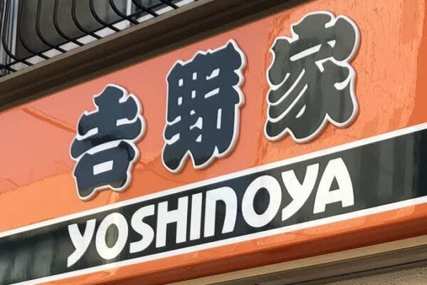 飲食店の後継者不足を支援するシェアレストラン　吉野家、新業態戦略の真意とは