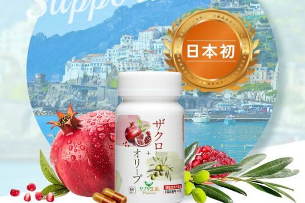 『日本初※』機能性関与成分で体脂肪の減少をサポート！機能性表示食品「ザクロ＋オリーブ」が3月10日発売