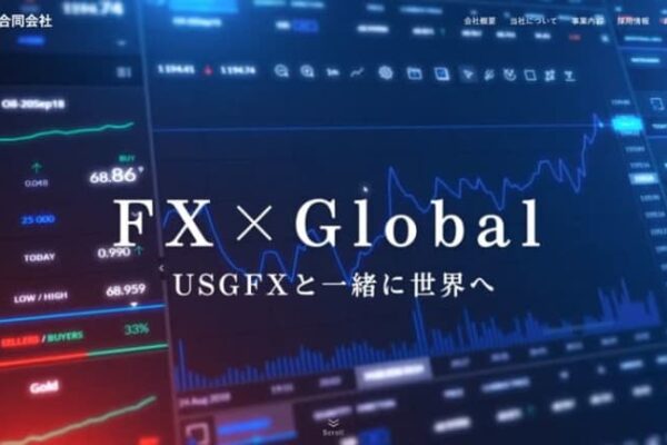 「FX×グローバル」を理念に新スタイルのFX専門企業、USGFXが公式ウェブサイト開設