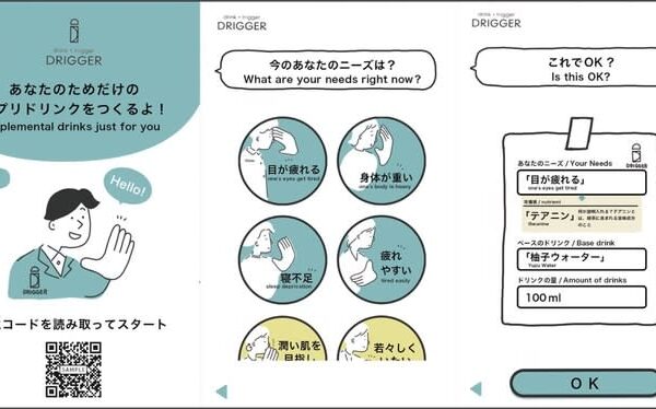 近畿大学発ベンチャー「株式会社古殿研究所」がグラングリーン大阪にパーソナライズドリンク提供サービスを設置