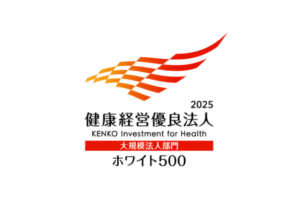 日本情報通信、「健康経営優良法人2025（大規模法人部門）ホワイト500」に連続認定