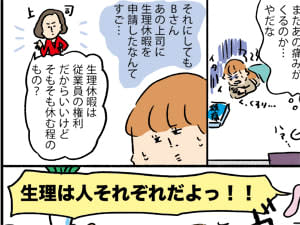 生理の“当たり前”も“普通”も違うかも！ 人の数だけある症状や過ごし方