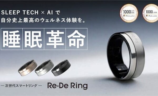 次世代スマートリング「Re・De Ring」がAppleヘルスケア・ヘルスコネクトと連携